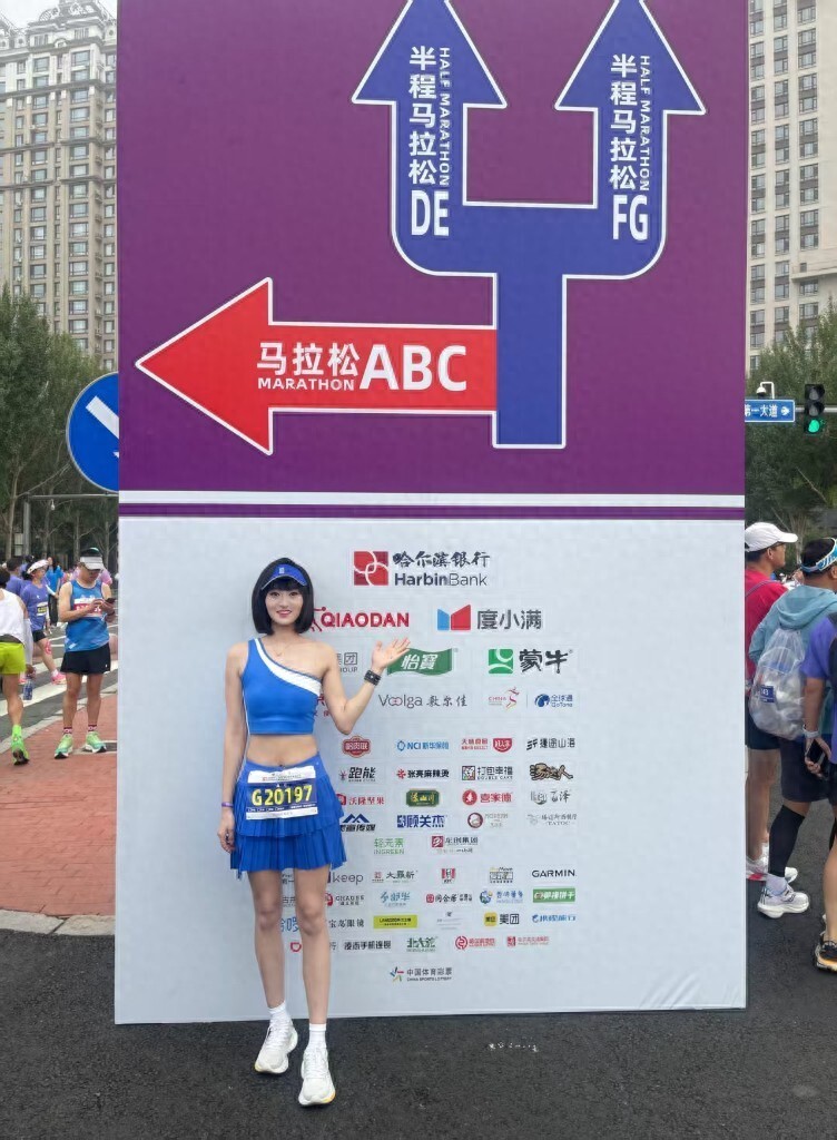 冰城姑娘曲冰的奔跑心声：在哈马赛道找到自信与快乐