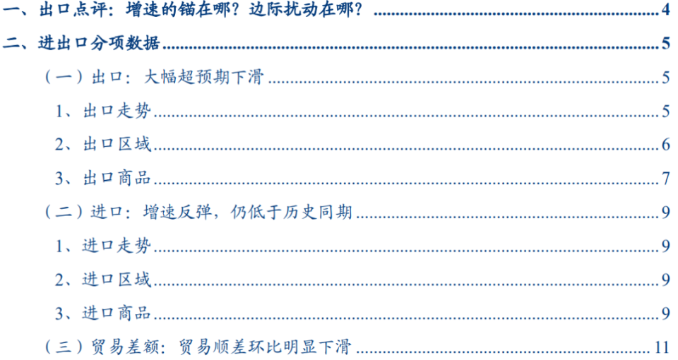 【华创宏观·张瑜团队】分五步理解出口——5月进出口数据点评_腾讯新闻
