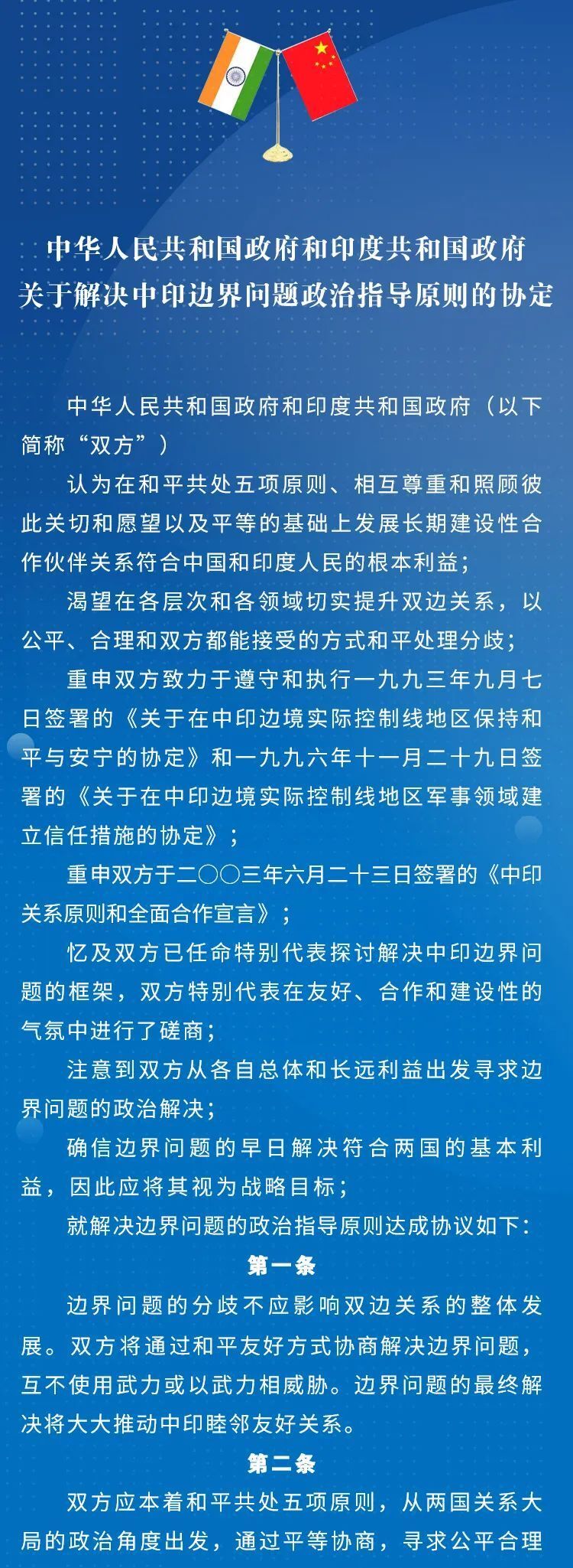 走进历史深处(7 19年前的今天,这一重要协定签订!