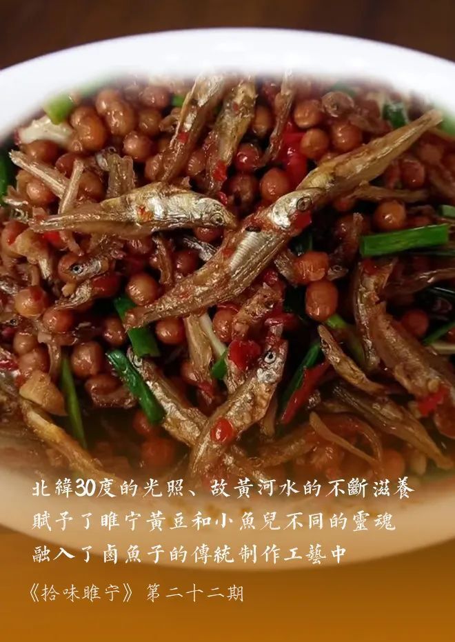 热爱生活的您一道,每周六,我们与同样热爱美食,《拾味睢宁》食色生香