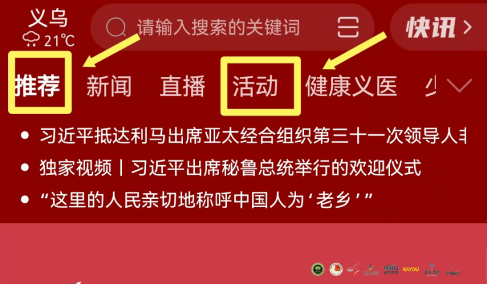 浙江义乌今日新闻最新(浙江义乌今日新闻最新疫情)