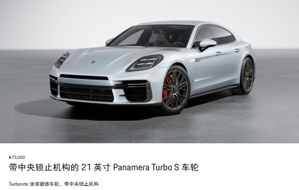 选装仙人又上新啦!实拍第三代保时捷panamera