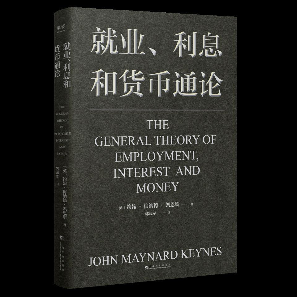凯恩斯：他总是在危机到来时被想起_腾讯新闻