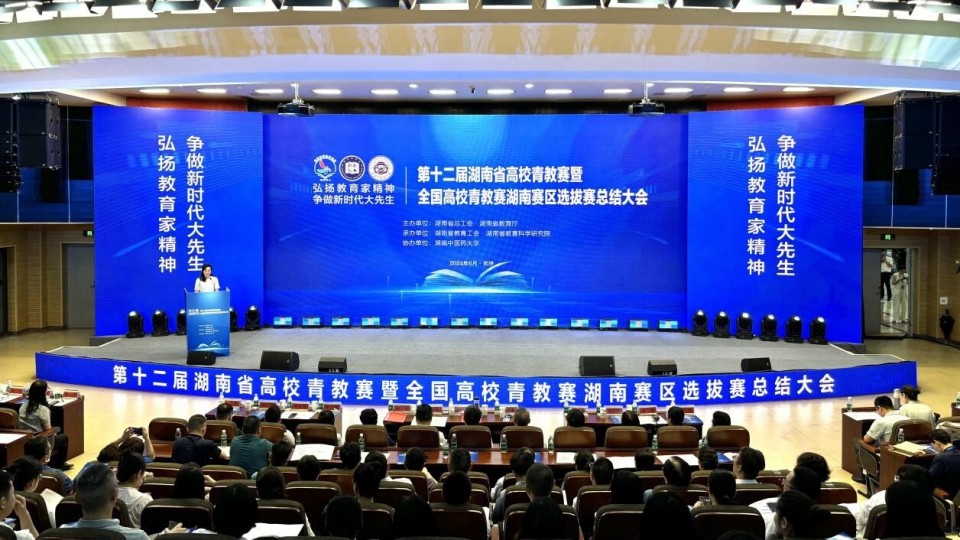 数千名教师参赛，35人获一等奖，第12届湖南省高校青教赛落幕_腾讯新闻