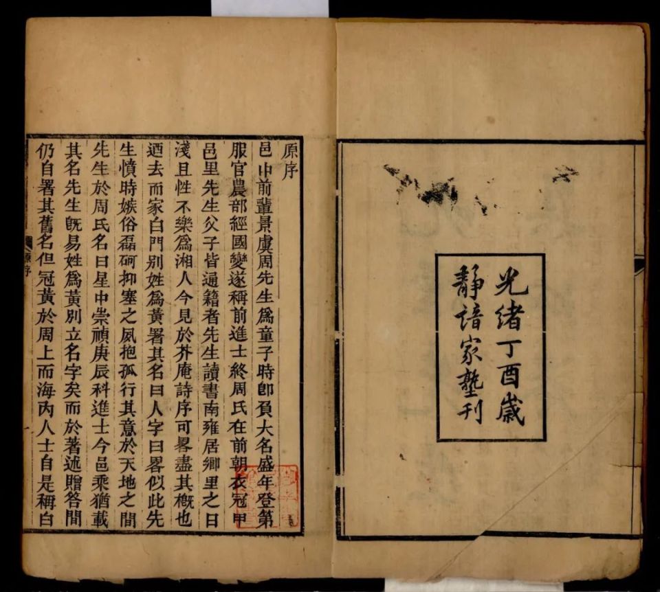 新书推荐 丨 易代之际的遗民传奇：《黄周星集校笺》出版_腾讯新闻