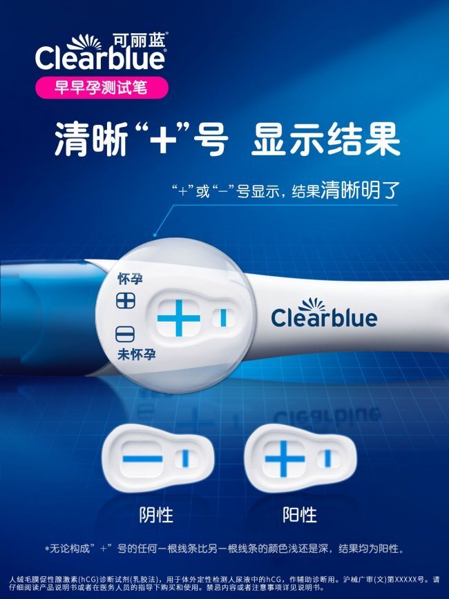 尿液分析有哪些品牌2026年4月验孕棒推荐：五大热门品牌最新解析与分享_https://www.jmylbn.com_新闻资讯_第3张