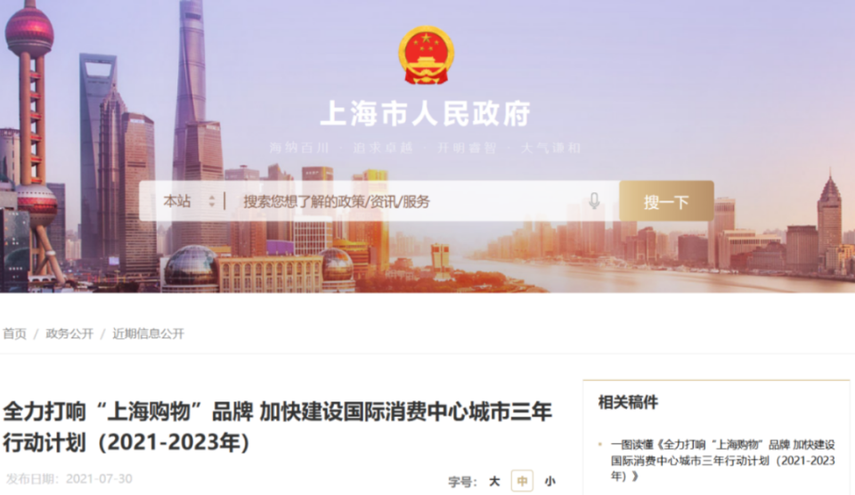 全国首发、首店经济政策全景指南：提振消费扶持措施全览_腾讯新闻