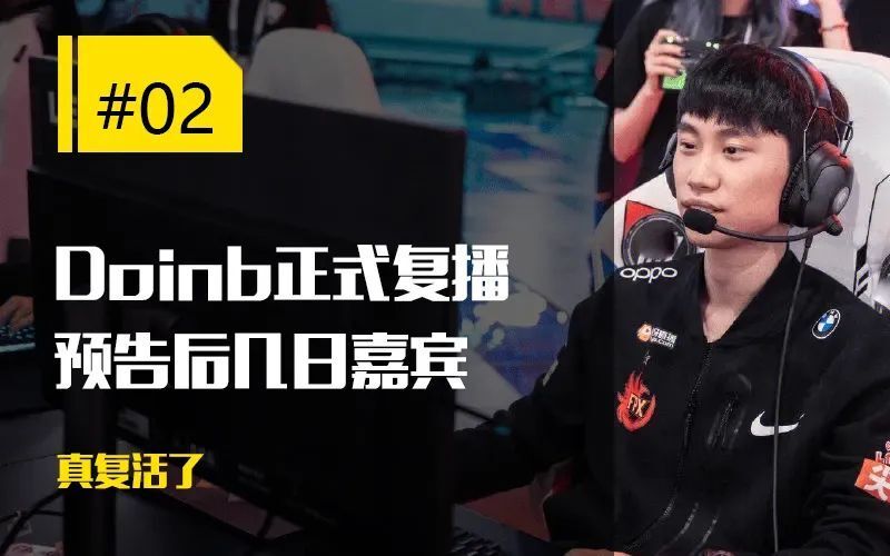 【每日一撸】笑笑孙亚龙进抢救室;doinb真的正式复播了_腾讯新闻