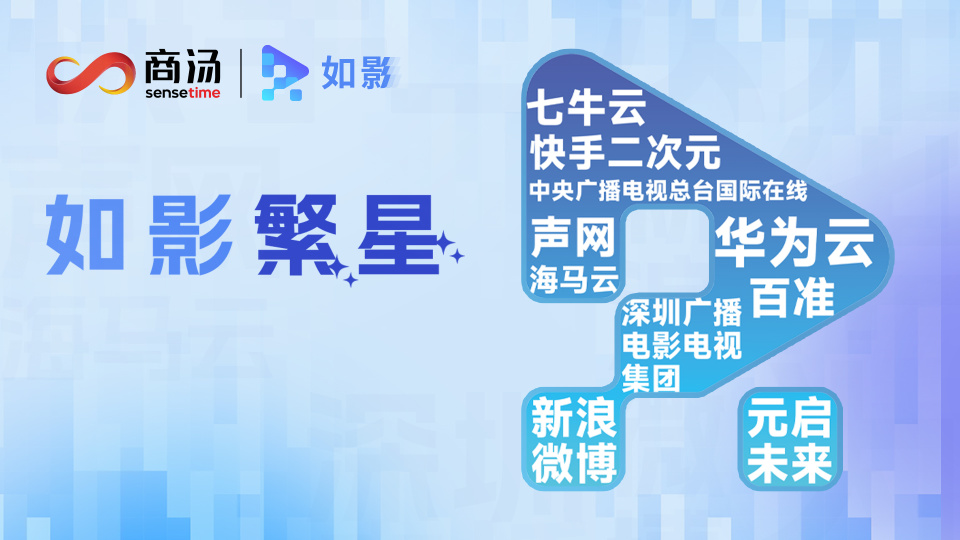 对话商汤如影栾青：要做数字人大潮中的“卖水人”_腾讯新闻