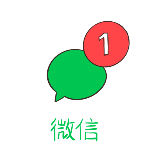 微信里面这些图,什么意思?