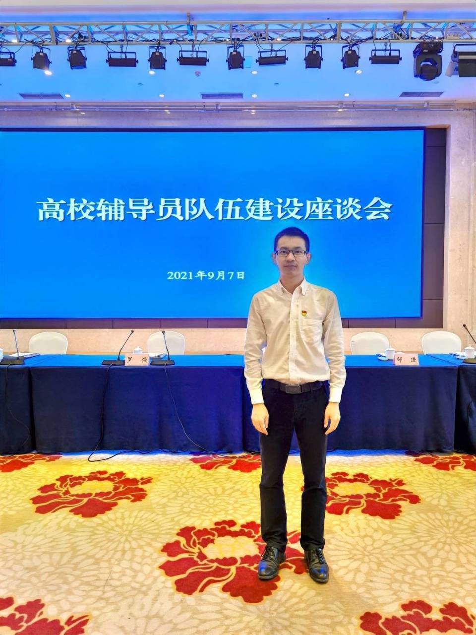 "最美辅导员"李毅:我和学生共同成长