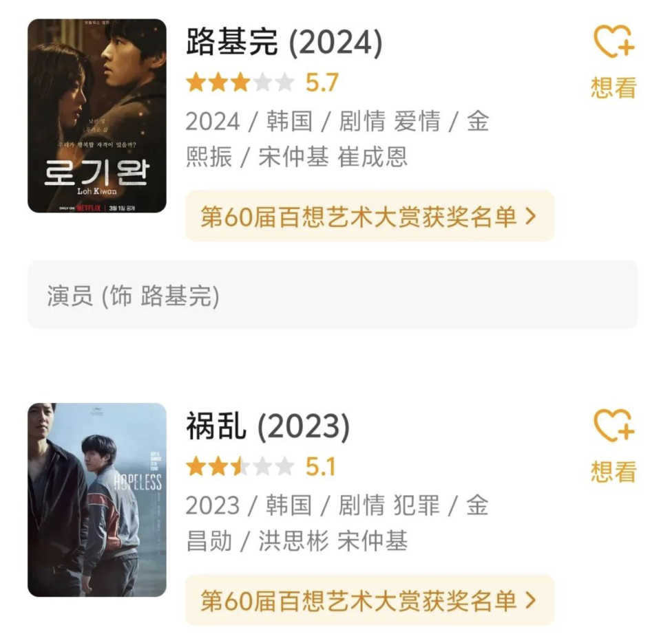 宋仲基的口碑塌成这样了？-腾讯新闻