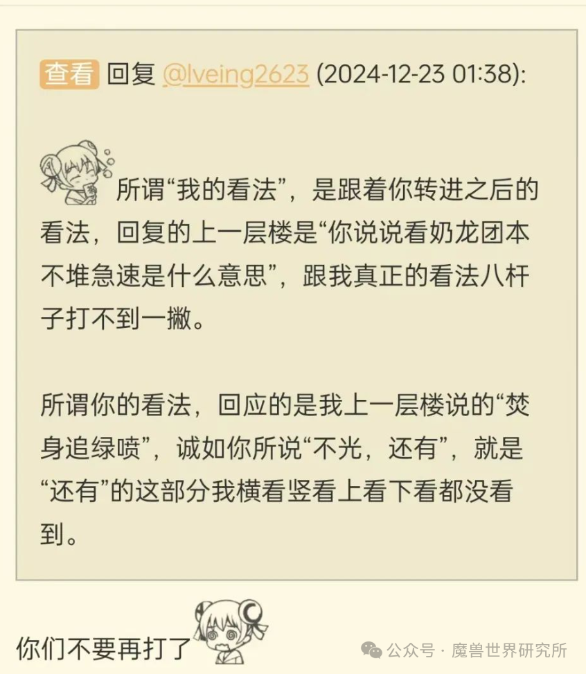 小说都不敢这么写！魔兽玩家网络对线两天两夜，意外挽救家人生命！-腾讯新闻