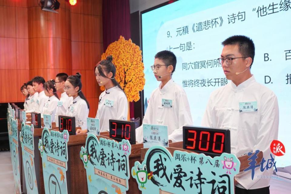 禺乐+杯“我爱诗词”第八届番禺区中小学生诗词大会圆满落幕_腾讯新闻