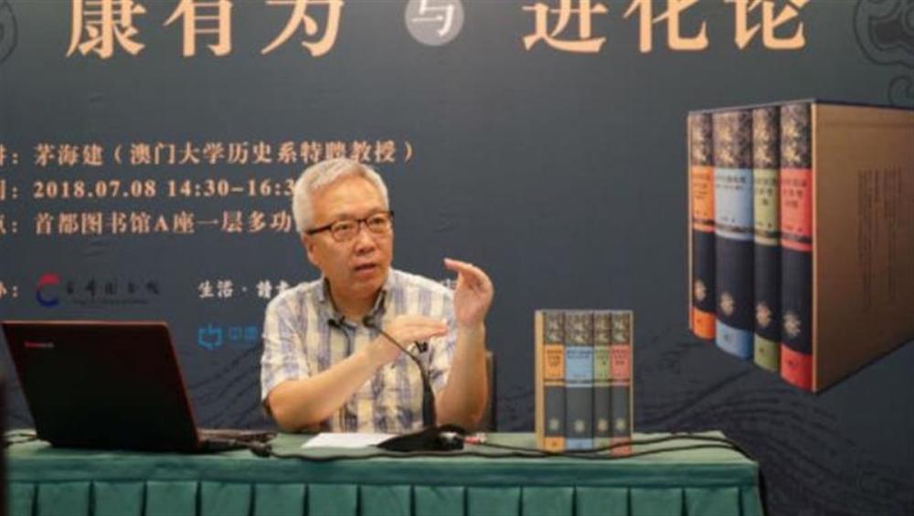 历史学者茅海建因性骚扰被澳门法院判刑7个月，华东师大删除其信息什么情况 具体什么意思-313啦实用网