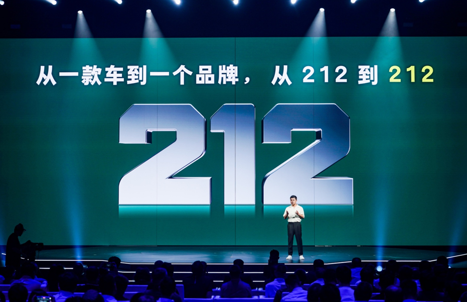传奇归来?变了味的"212"