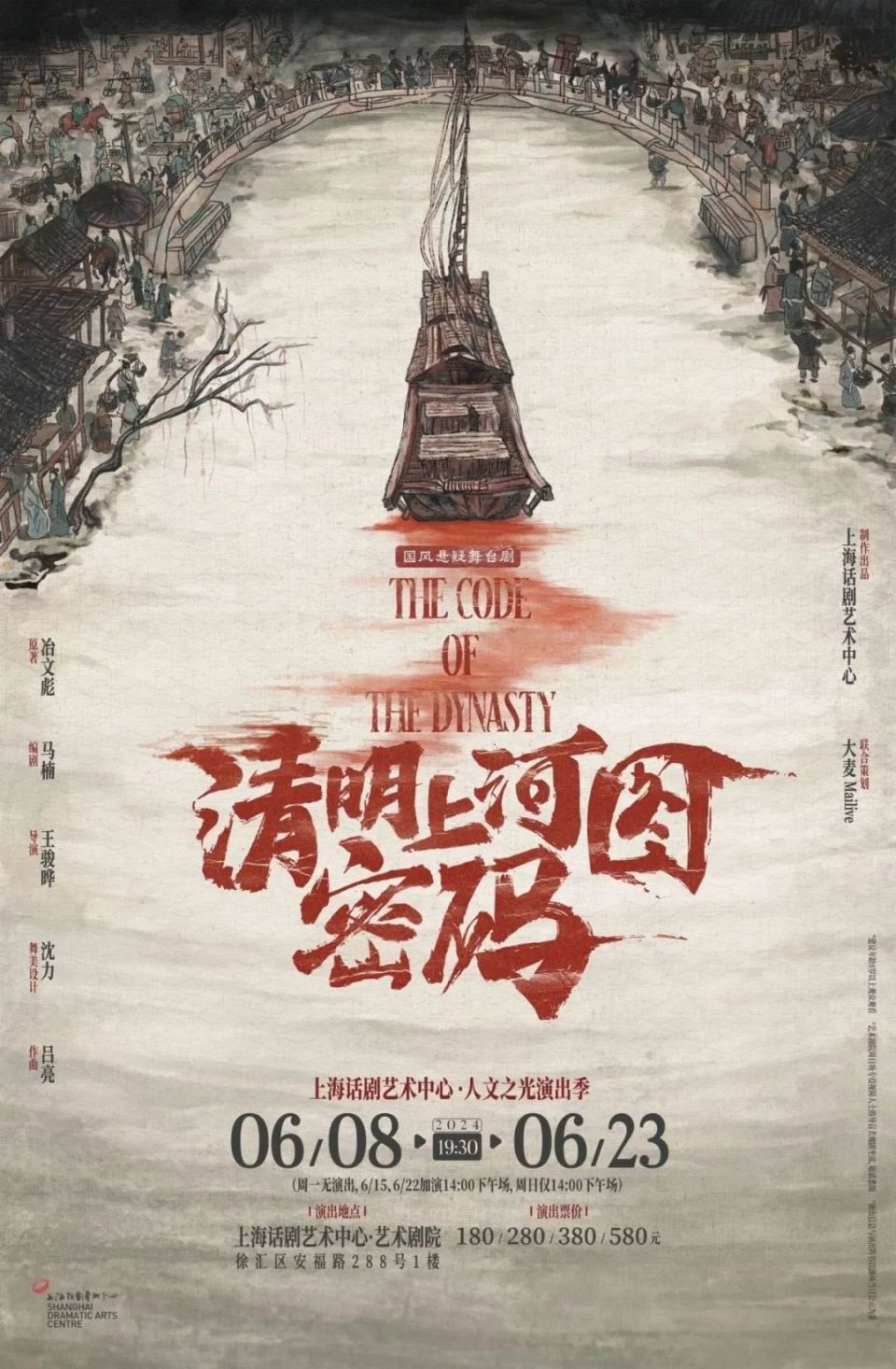 安福路上新!"国民舅舅"来驻场啦