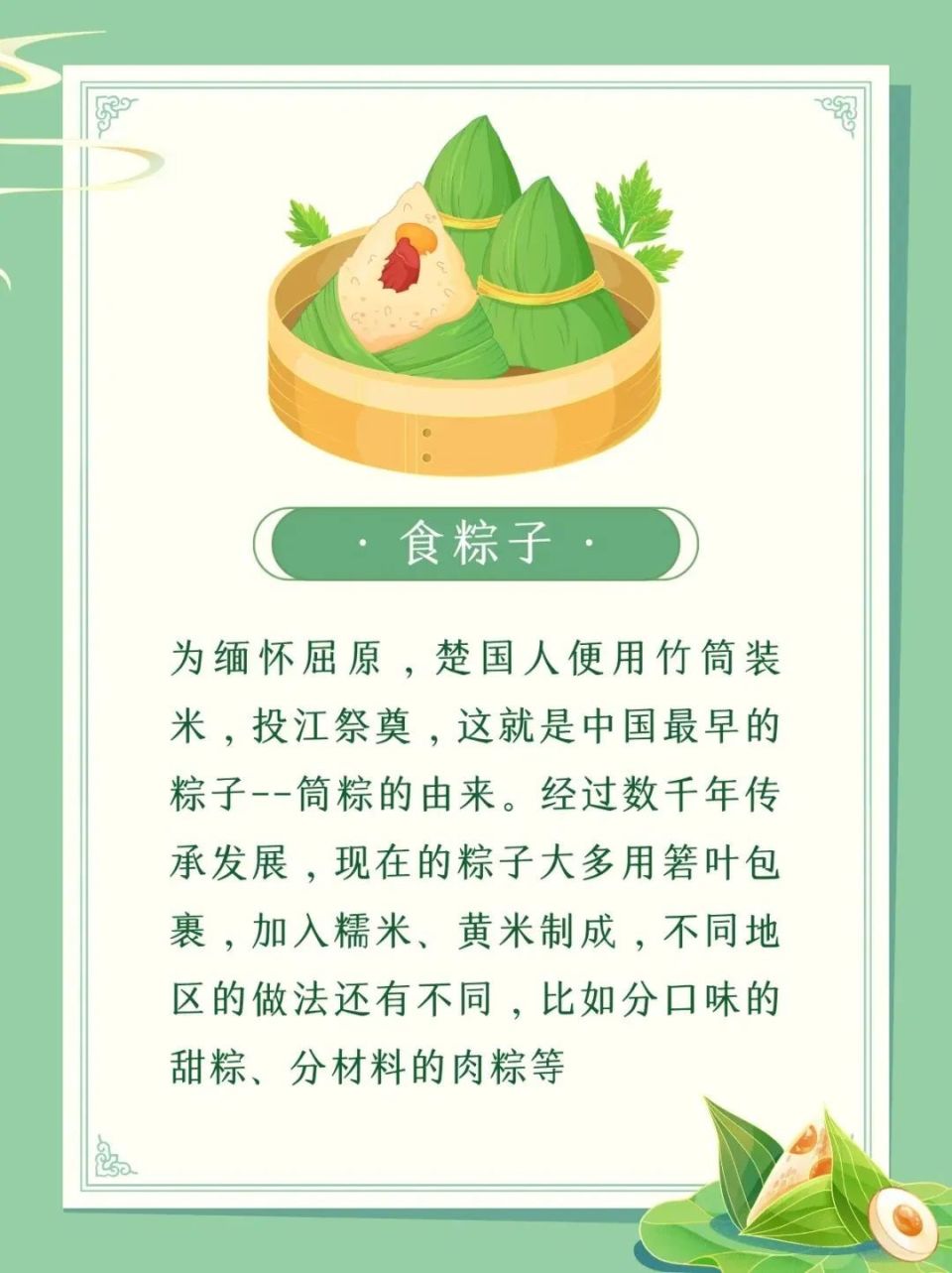 【网络中国节·端午】端午节的由来及习俗