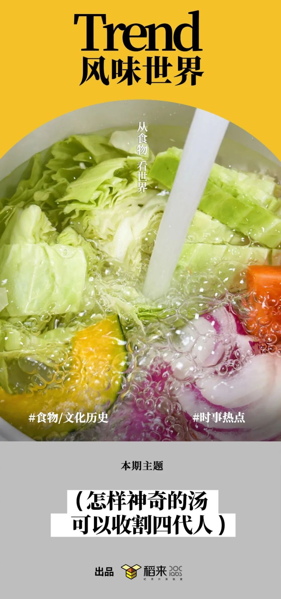 中产有多好骗，看这碗汤有多好卖就知道-腾讯新闻