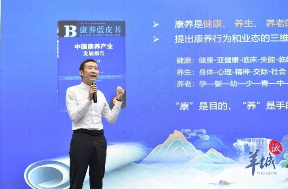 第七部《康养蓝皮书》正式发布，珠海入选全国康养20强市_腾讯新闻