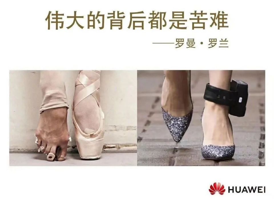 "华为这些年发布的励志照片