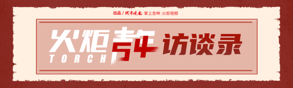 长春刚刚过去的这个冬天,除了爆火的"雪饼猴",另一个火起来的就是长春