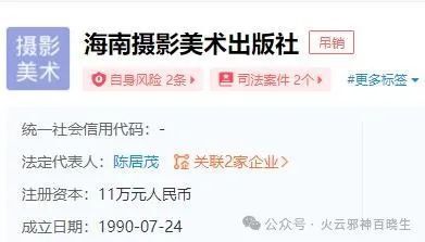 童年日漫回忆：海南摄影美术出版社的崛起与覆灭
