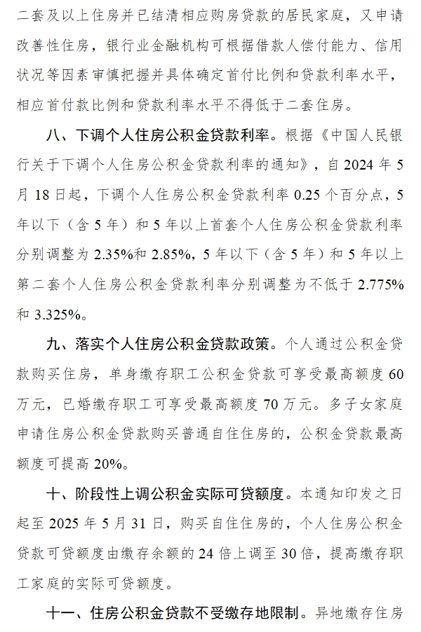 中国农业银行：澳门彩开奖结果直播甘肃兰州：取消对新建商品住房价格备案，购房人和房企可自行协商确定成交价格