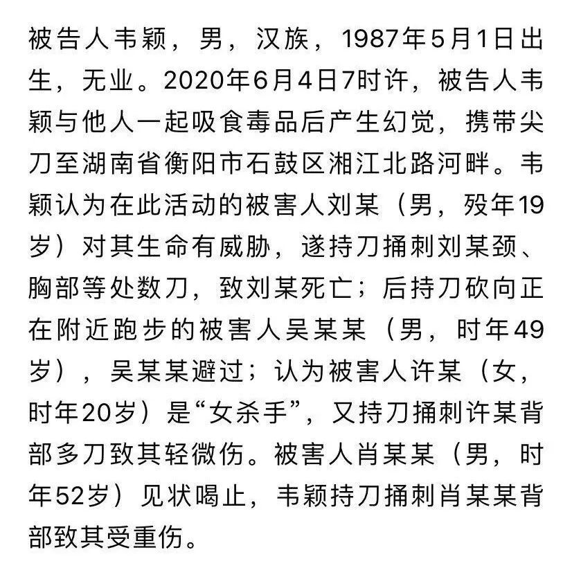 新早读|韦颖,已被执行死刑!_腾讯新闻