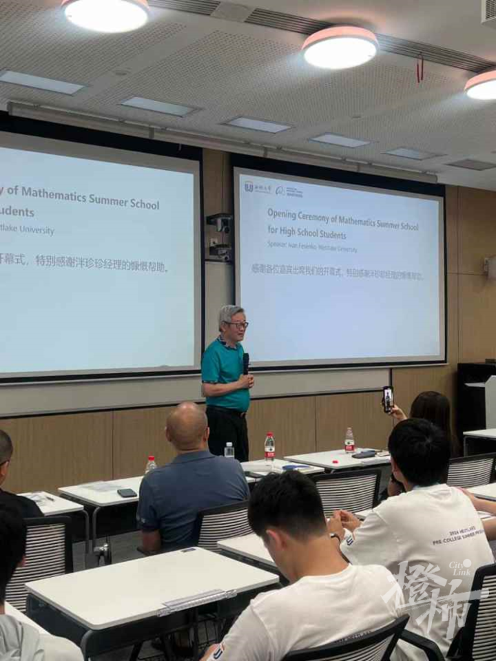 10位数学教授联袂授课,内容接触科学前沿,西湖大学首次开出暑期数学"