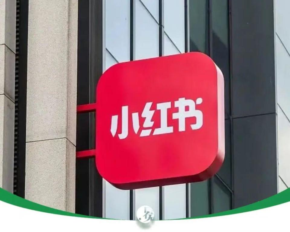 2025年，小红书要抢百度饭碗了？ || 深度_腾讯新闻