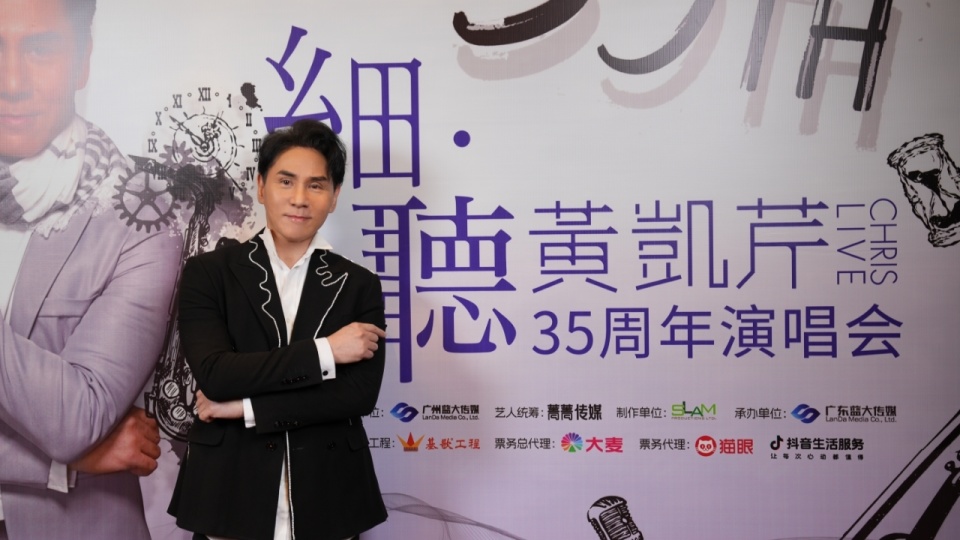 黄凯芹将举办细听全国巡演首站在佛山期待与内地歌迷见面