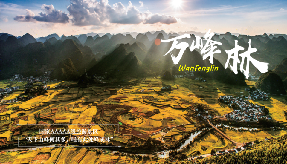 加油学子心·全球集结号 “全球学子畅游黔西南”活动即将启动