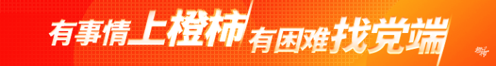 今天(11月27日),橙柿互動聯繫了這名橙友,她是小區業主.