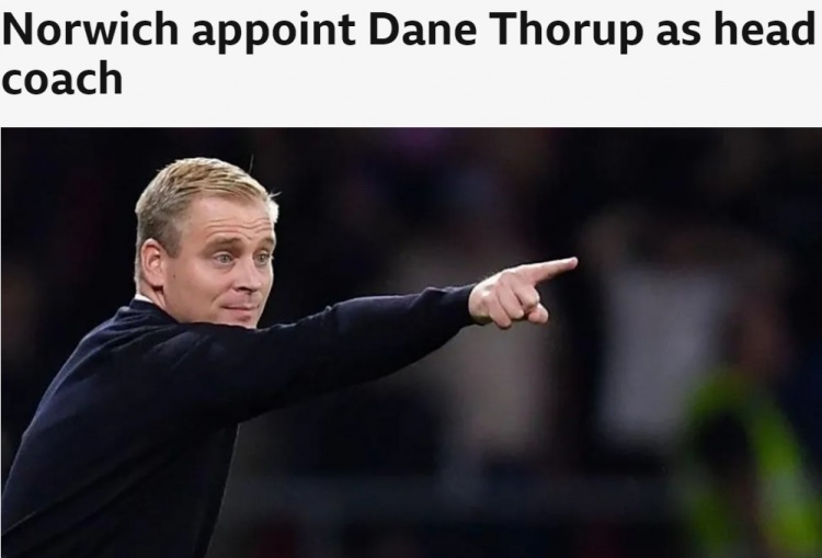 官方:诺维奇聘请丹麦超35岁少帅执教球队,签约三年