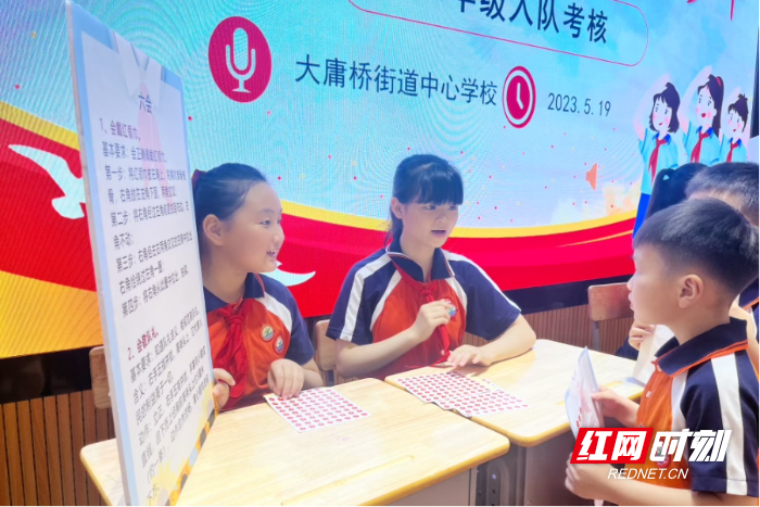 大庸桥街道中心学校开展一年级首批入队考核活动