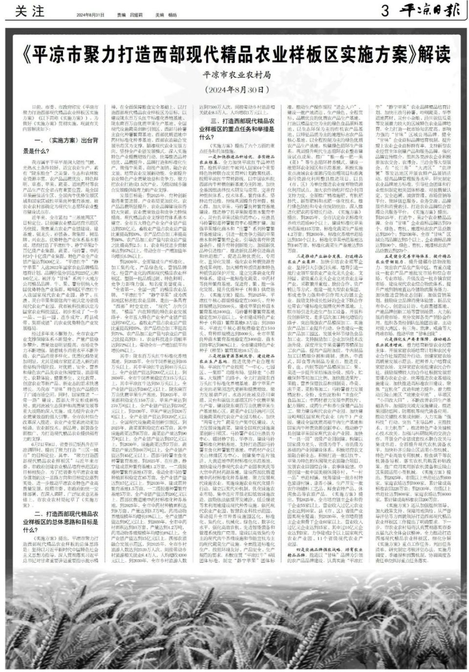 最近新闻大事件摘抄2020年8月(最近新闻大事件摘抄2020年8月9日)