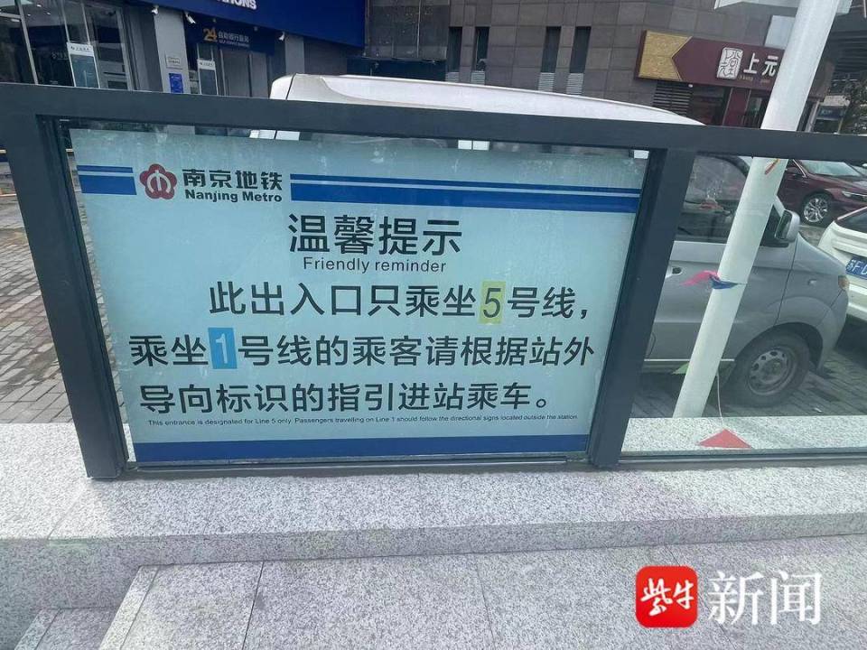 南京地铁5号线开通在即,竹山路站临时采取站外换乘_