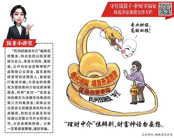 《快乐老人报》彩图(防非小课堂)_腾讯新闻