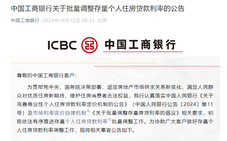 官宣：存量房贷10月25日起执行新利率！_腾讯新闻