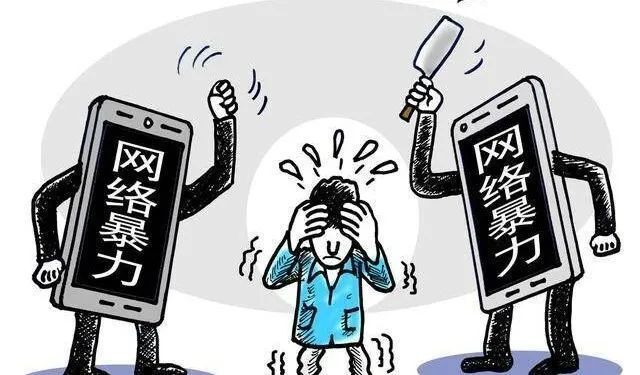 司法将严惩网暴先解决公诉立案难题