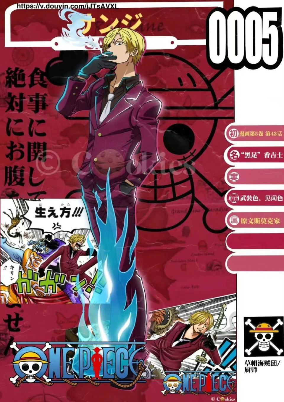 海贼王【草帽团最新生命卡】,索隆增加霸王色,路飞加冕四皇称号