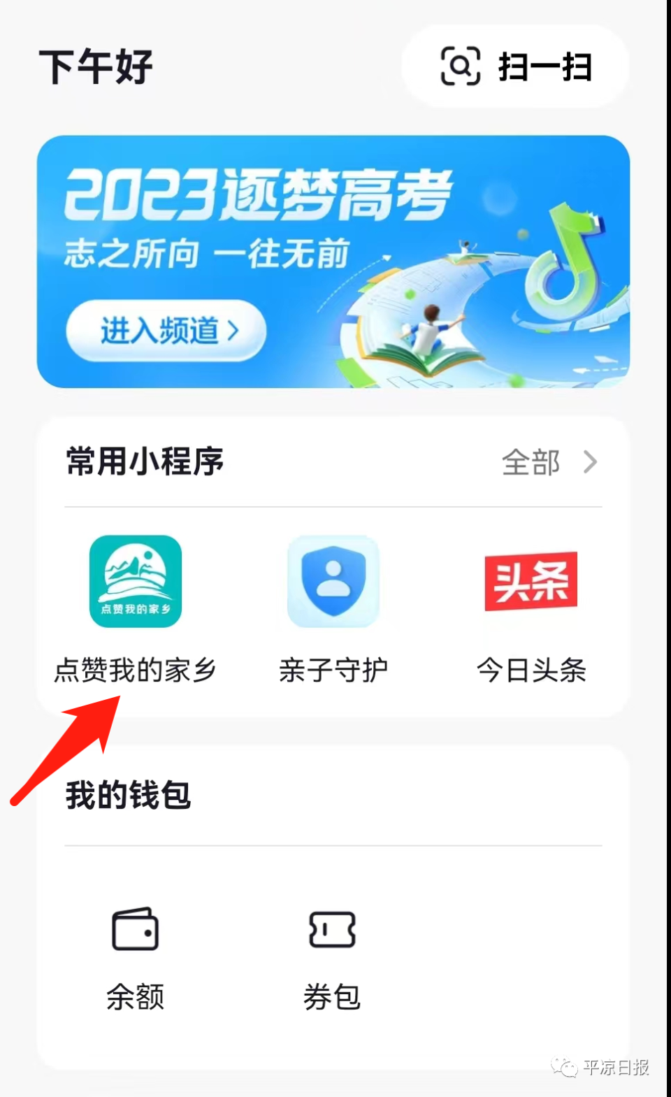 点赞中国城，争做“平凉推介官”！快来为家乡点赞～_腾讯新闻