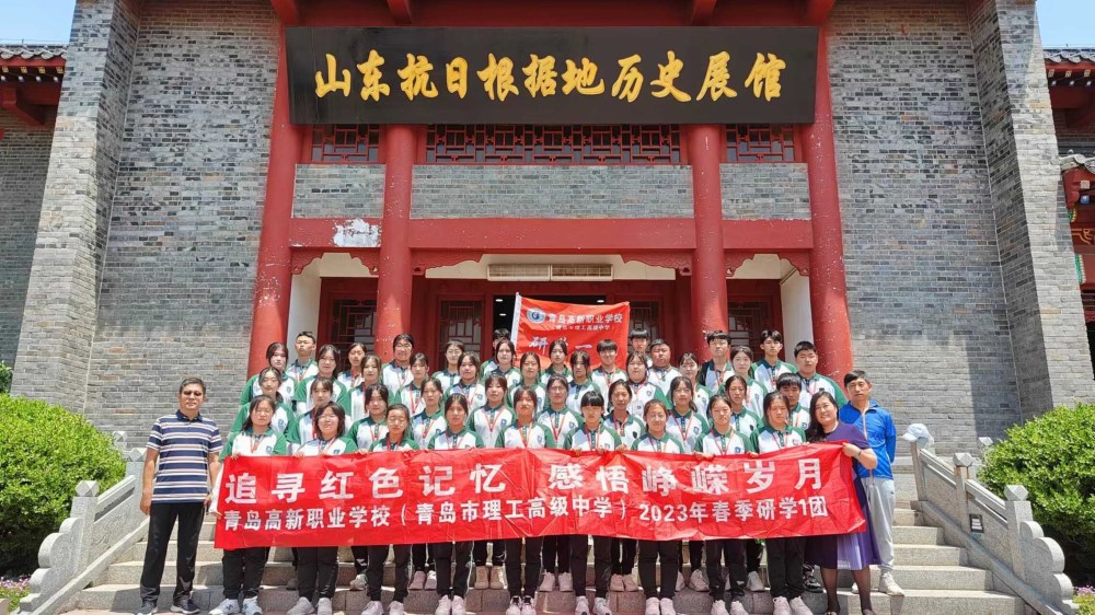 传承红色基因!青岛高新职业学校引导学生厚植爱国情怀_腾讯新闻