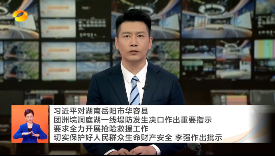 湖南广电记者战斗在岳阳华容防汛抗灾抢险救援一线