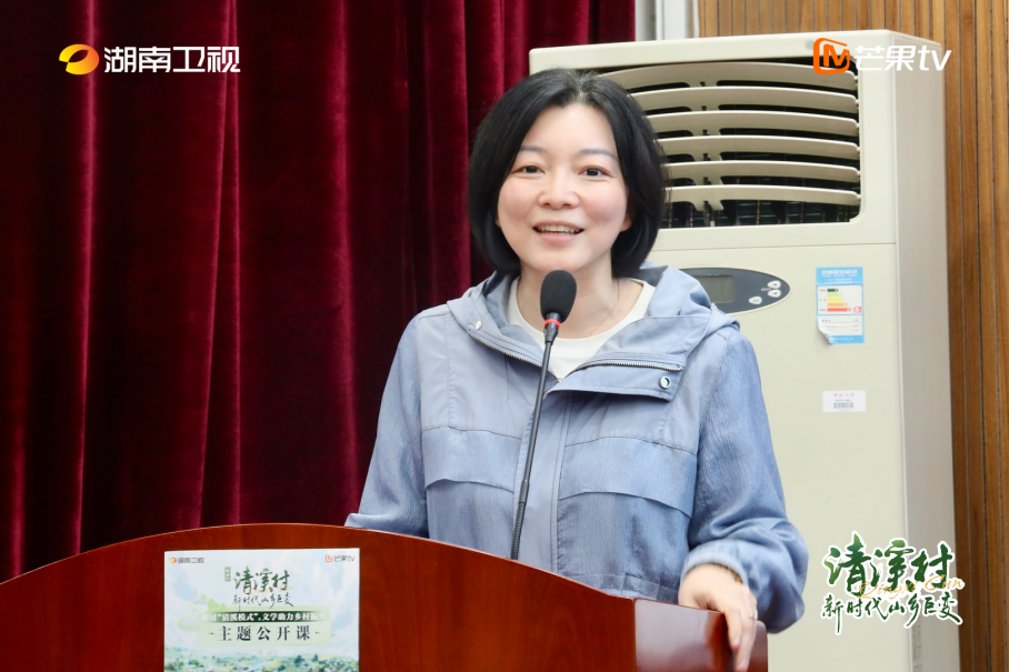 芒果超媒副总编辑,芒果tv副总编辑周一凡表示,记录下清溪模式,是芒果