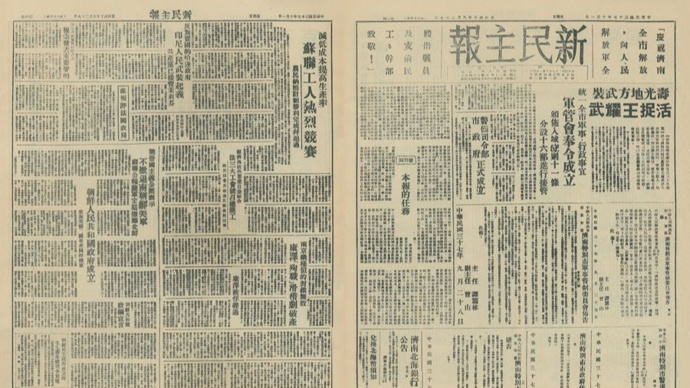 75年前,《解放日报》与它有段渊源
