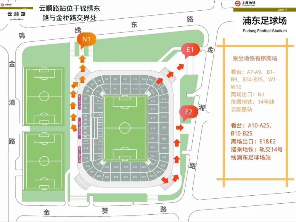 浦东足球场中超首秀本周六上演,观赛指南请查收_腾讯新闻