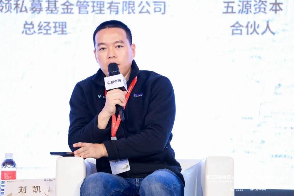 五源刘凯：科技创新与风险投资的耐心 ｜5Y View_腾讯新闻