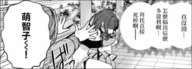 当"赌狗"都能是二次元xp后,这部全员破防的美少女漫画却成了"戒赌神作